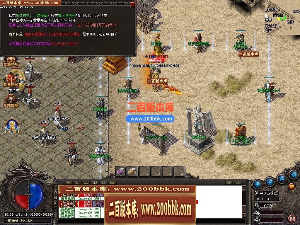 04月1.76御天复古高清特色三职业GM版本库-传奇单机版下载-GOM引擎 - GOM