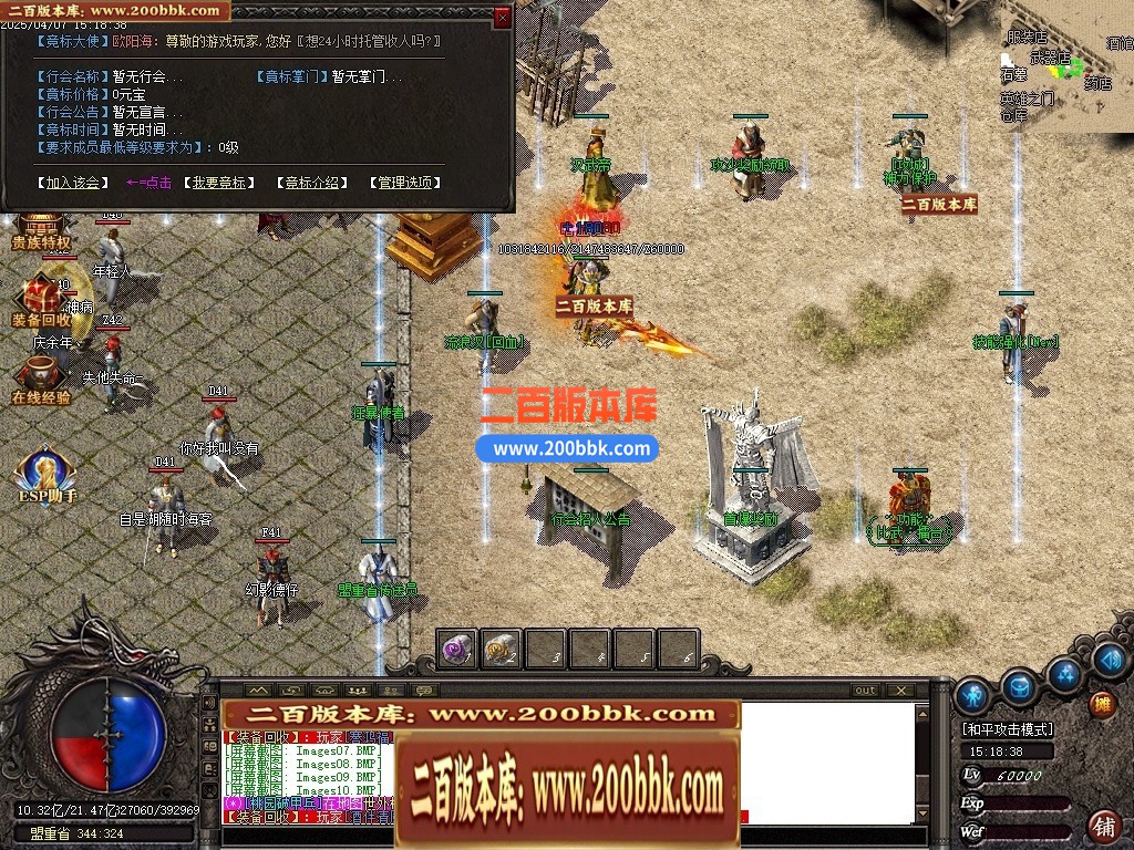 04月1.76御天复古高清特色三职业GM版本库-传奇单机版下载-GOM引擎 - GOM