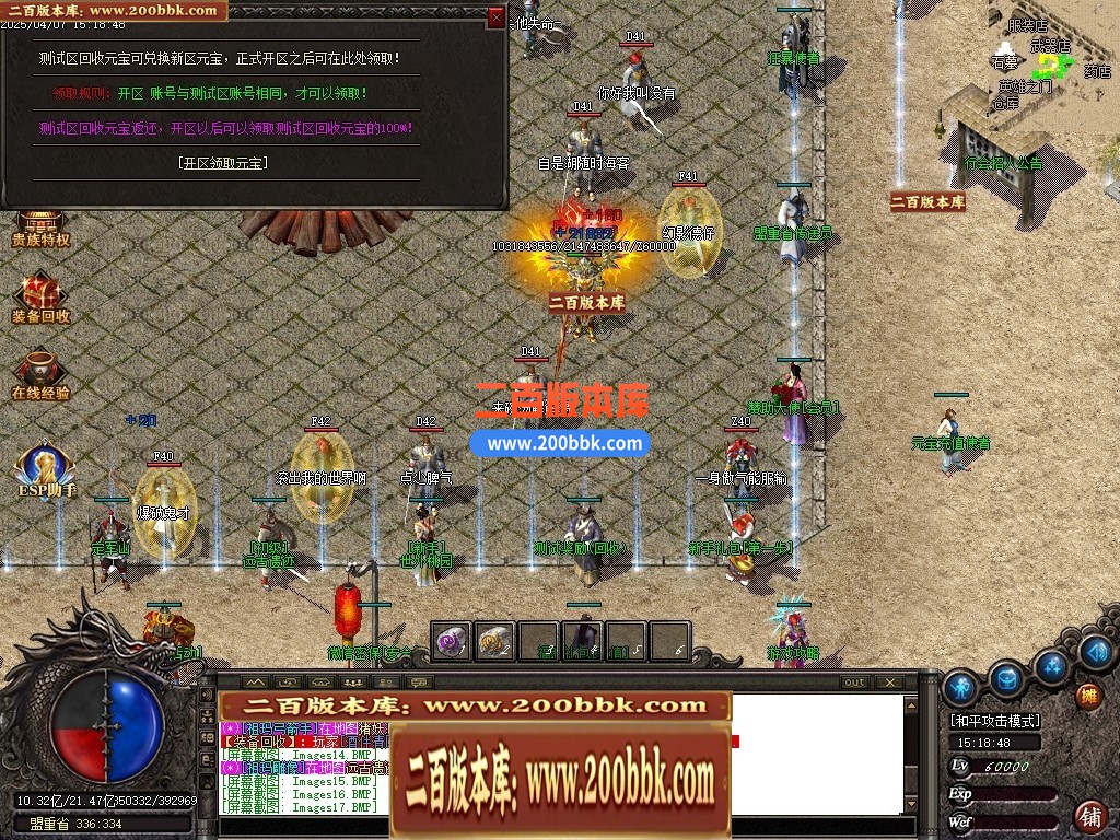 04月1.76御天复古高清特色三职业GM版本库-传奇单机版下载-GOM引擎 - GOM