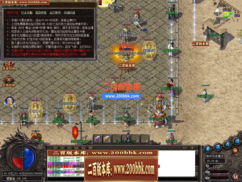 04月1.76御天复古高清特色三职业GM版本库-传奇单机版下载-GOM引擎 - GOM