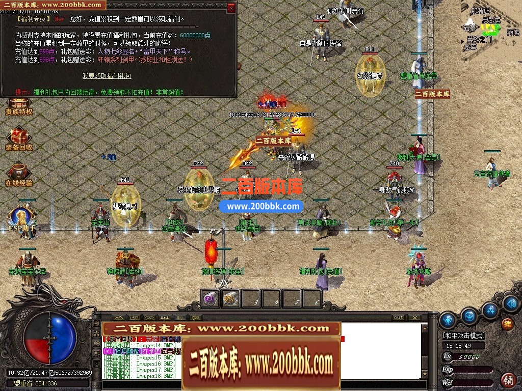 04月1.76御天复古高清特色三职业GM版本库-传奇单机版下载-GOM引擎 - GOM
