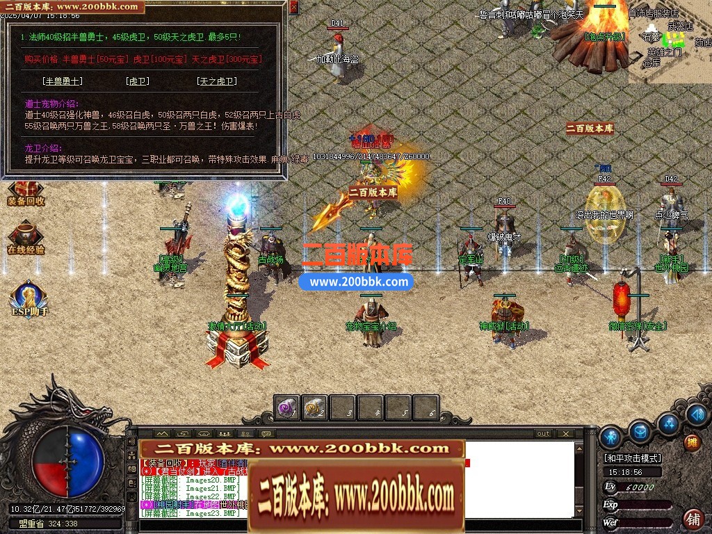 04月1.76御天复古高清特色三职业GM版本库-传奇单机版下载-GOM引擎 - GOM