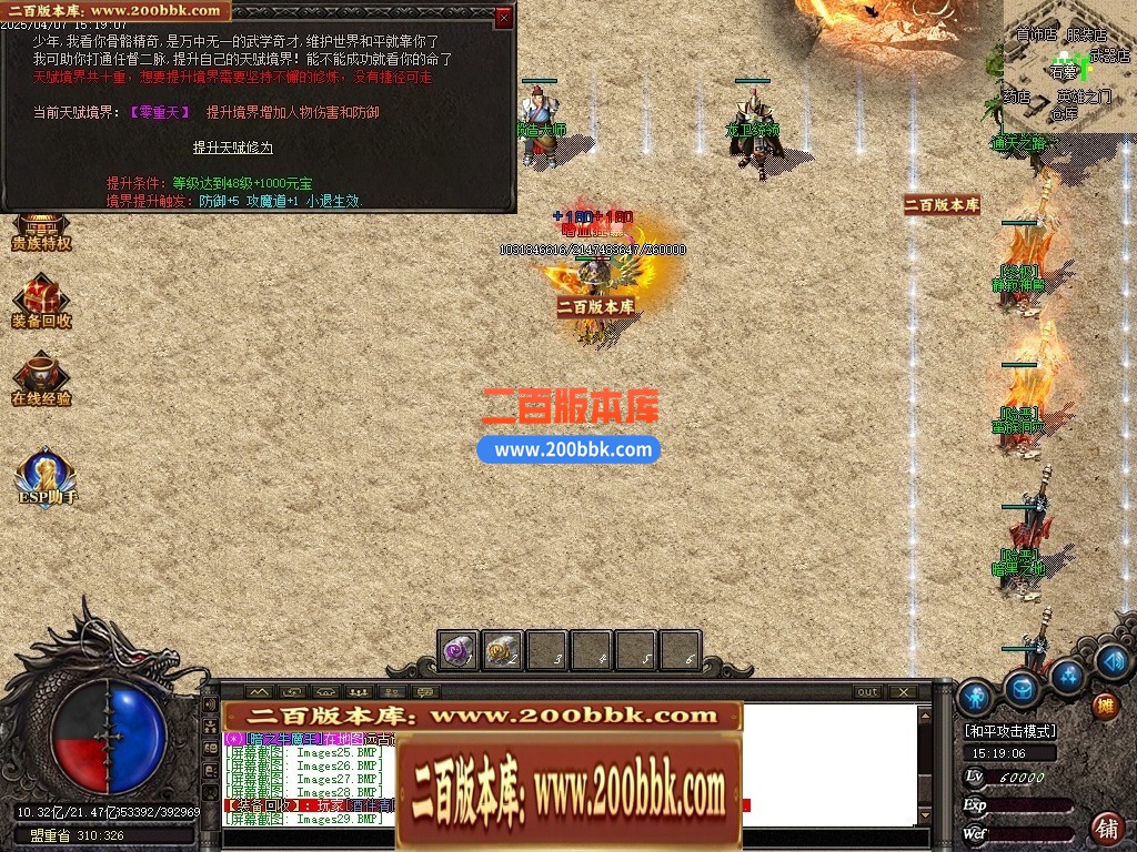 04月1.76御天复古高清特色三职业GM版本库-传奇单机版下载-GOM引擎 - GOM