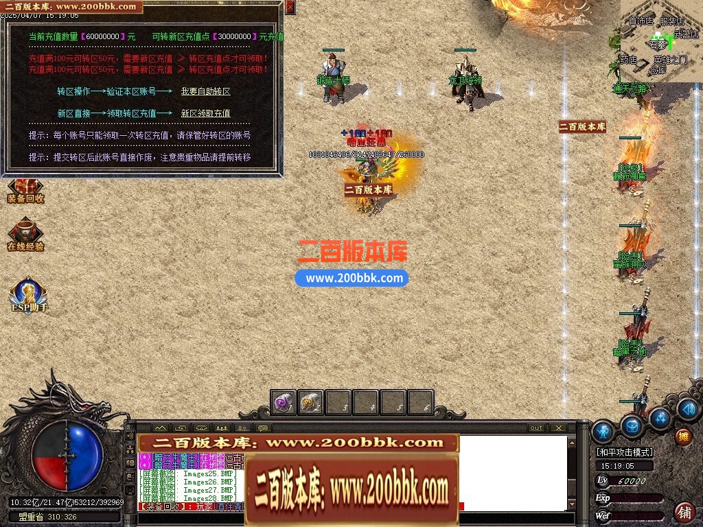 04月1.76御天复古高清特色三职业GM版本库-传奇单机版下载-GOM引擎 - GOM