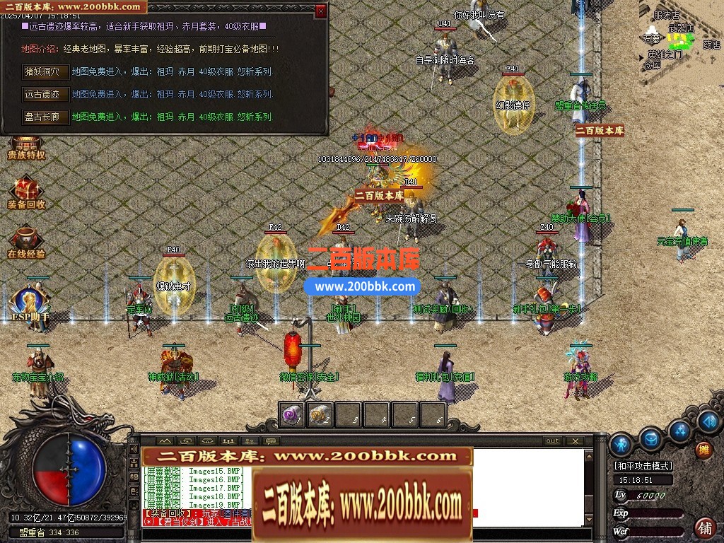 04月1.76御天复古高清特色三职业GM版本库-传奇单机版下载-GOM引擎 - GOM