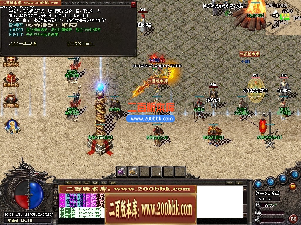 04月1.76御天复古高清特色三职业GM版本库-传奇单机版下载-GOM引擎 - GOM