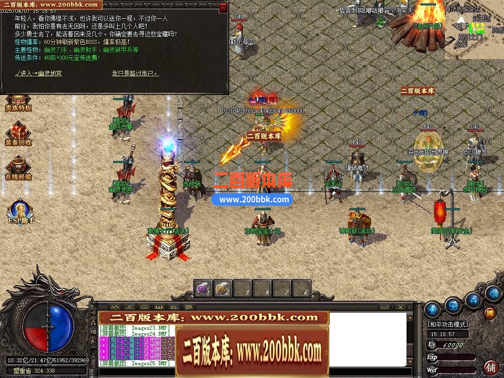 04月1.76御天复古高清特色三职业GM版本库-传奇单机版下载-GOM引擎 - GOM