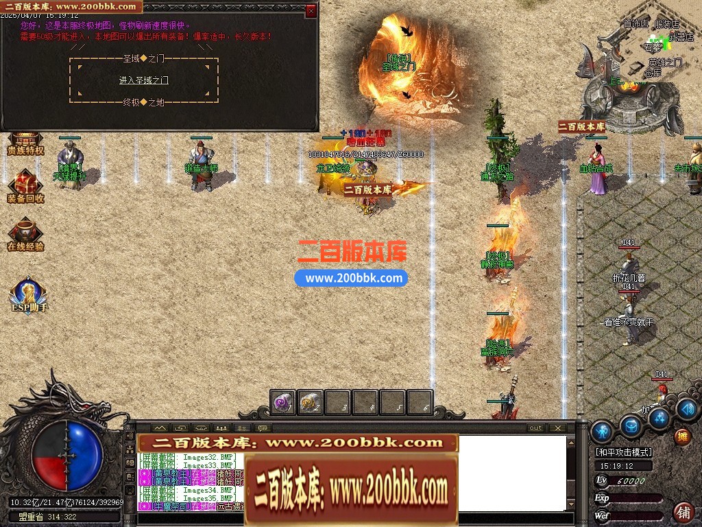 04月1.76御天复古高清特色三职业GM版本库-传奇单机版下载-GOM引擎 - GOM