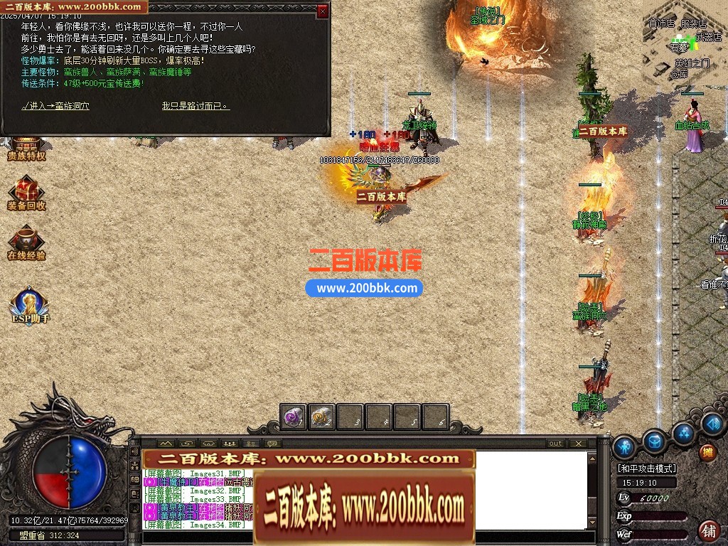 04月1.76御天复古高清特色三职业GM版本库-传奇单机版下载-GOM引擎 - GOM