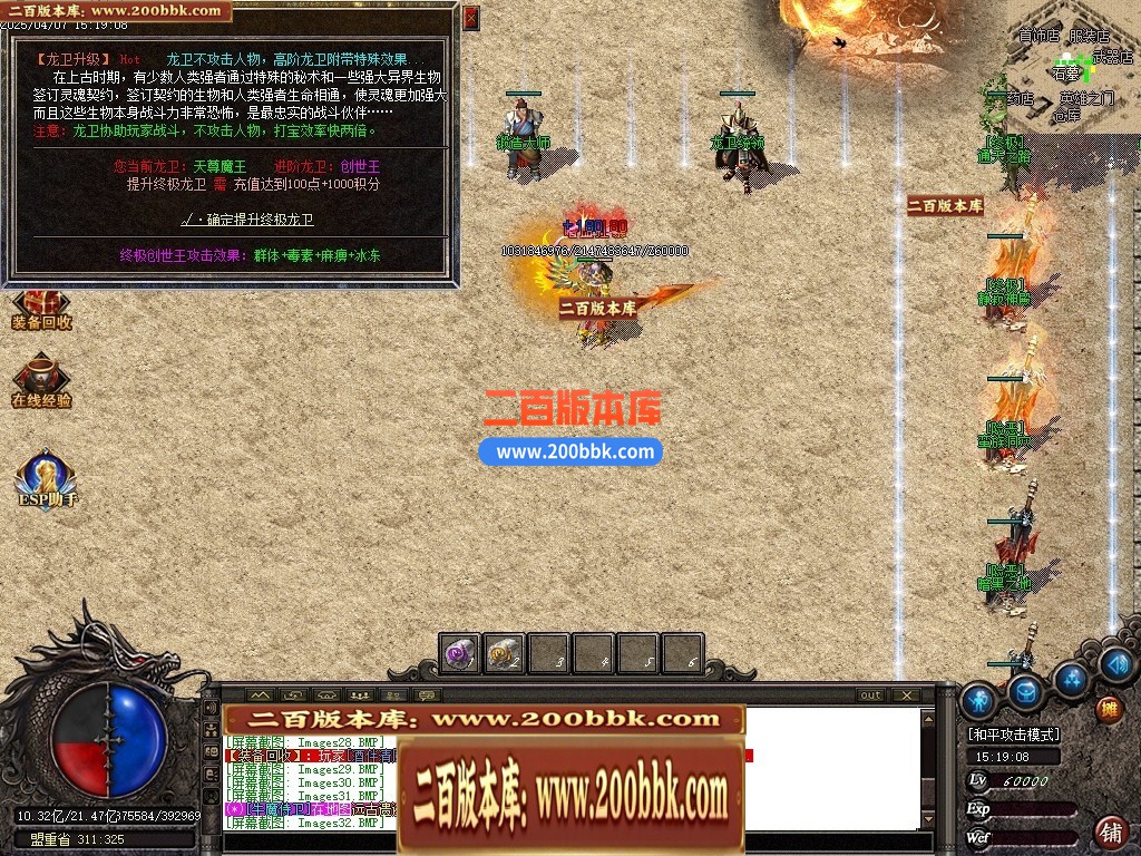 04月1.76御天复古高清特色三职业GM版本库-传奇单机版下载-GOM引擎 - GOM