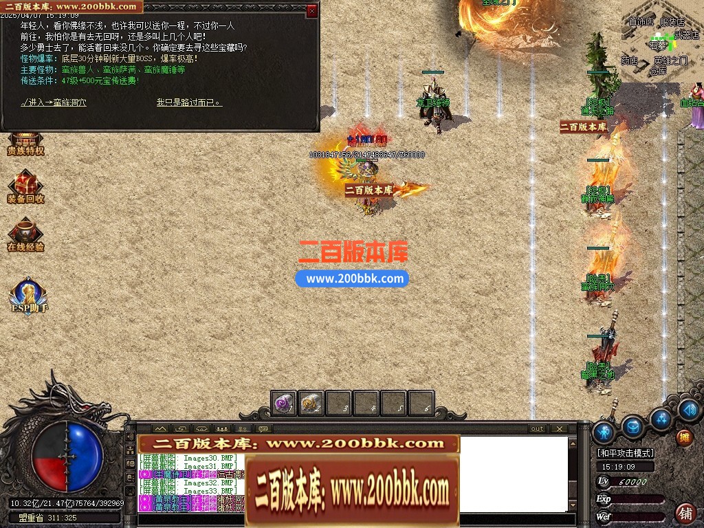 04月1.76御天复古高清特色三职业GM版本库-传奇单机版下载-GOM引擎 - GOM