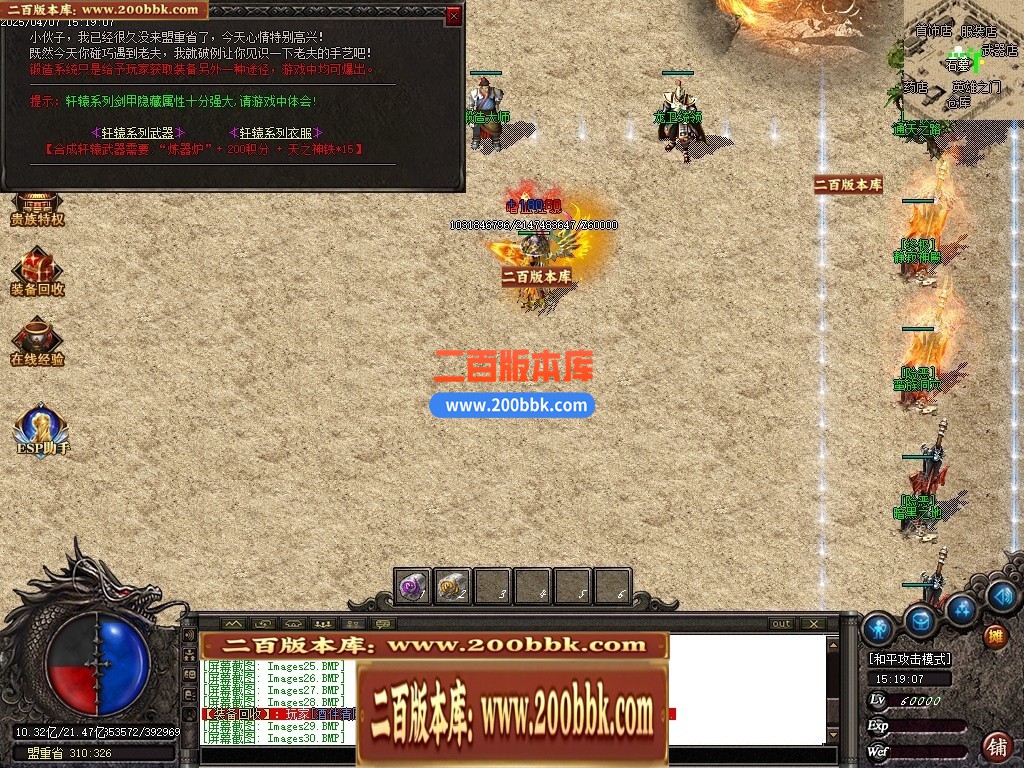 04月1.76御天复古高清特色三职业GM版本库-传奇单机版下载-GOM引擎 - GOM