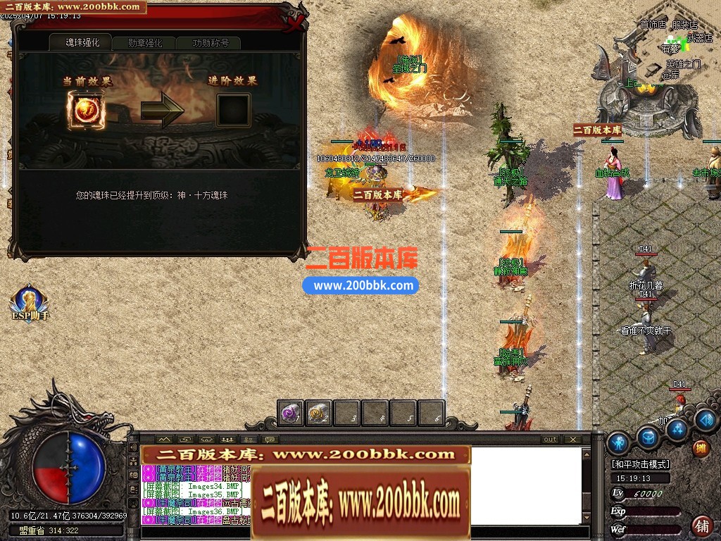 04月1.76御天复古高清特色三职业GM版本库-传奇单机版下载-GOM引擎 - GOM