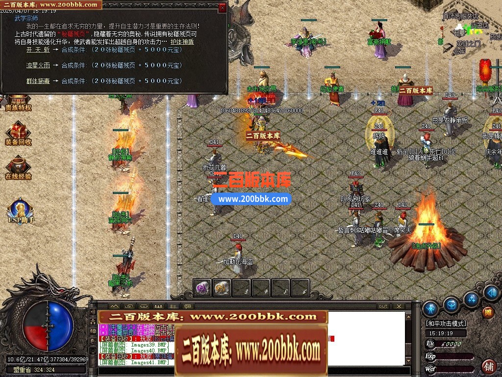 04月1.76御天复古高清特色三职业GM版本库-传奇单机版下载-GOM引擎 - GOM