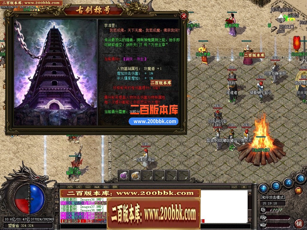 04月1.76御天复古高清特色三职业GM版本库-传奇单机版下载-GOM引擎 - GOM