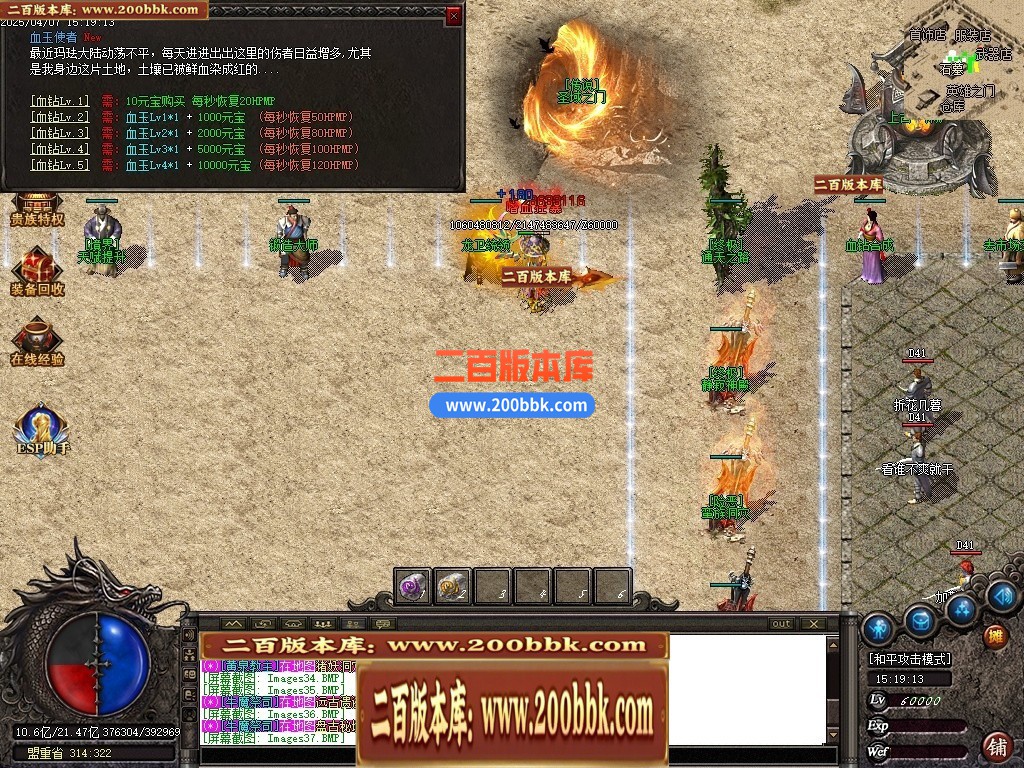 04月1.76御天复古高清特色三职业GM版本库-传奇单机版下载-GOM引擎 - GOM
