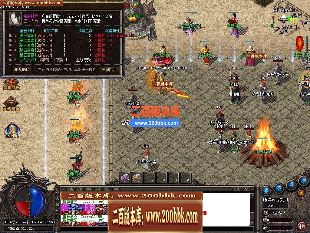 04月1.76御天复古高清特色三职业GM版本库-传奇单机版下载-GOM引擎 - GOM