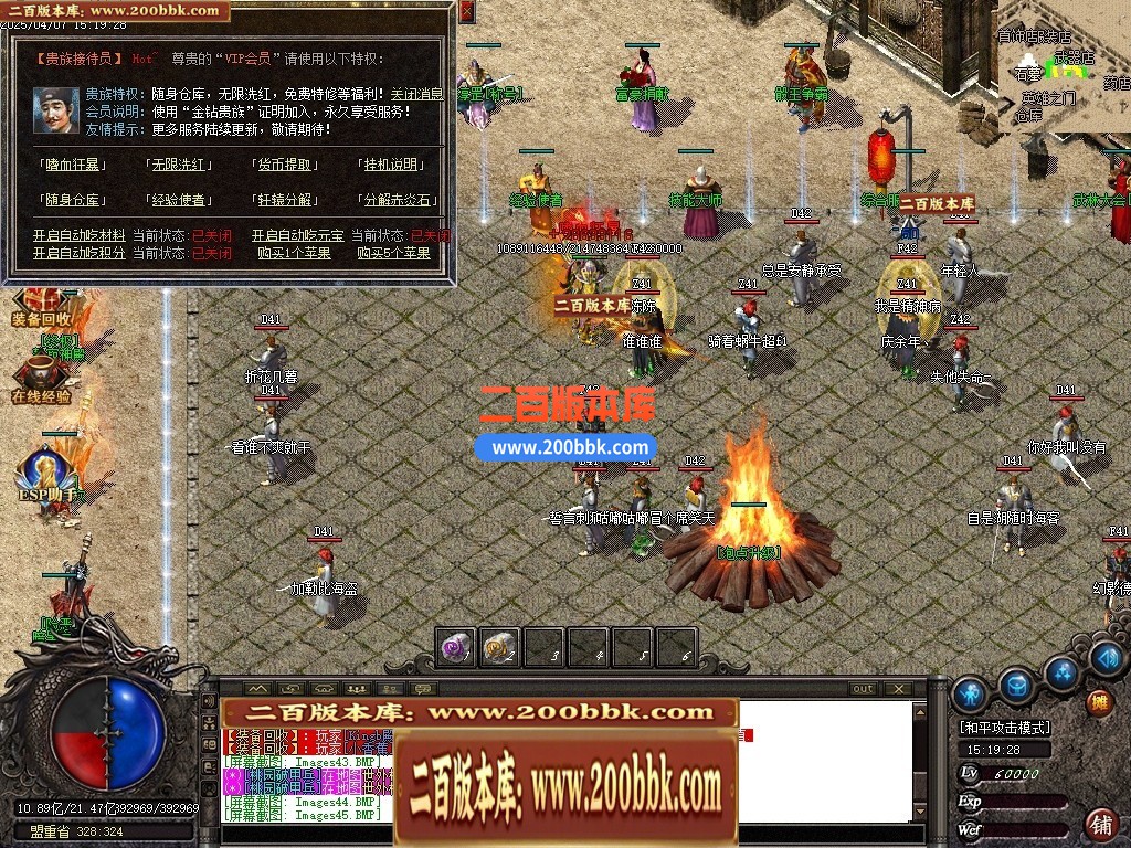 04月1.76御天复古高清特色三职业GM版本库-传奇单机版下载-GOM引擎 - GOM