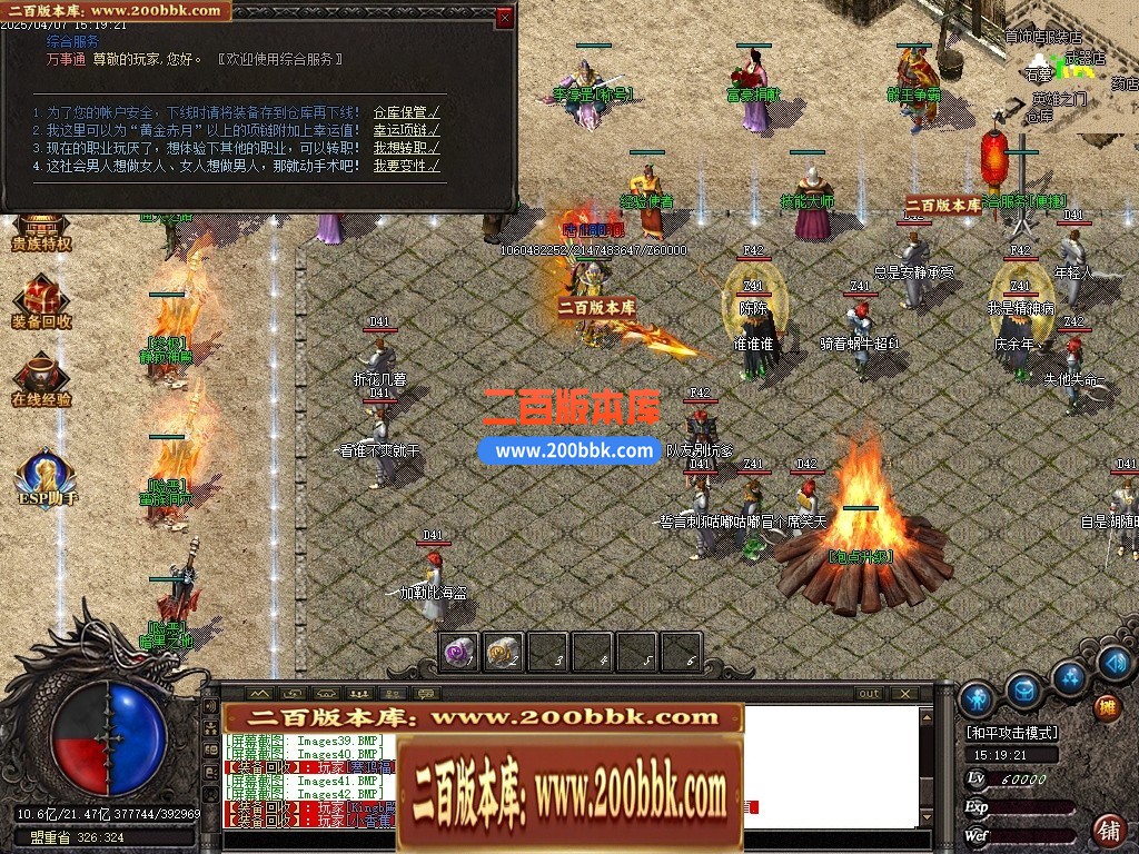 04月1.76御天复古高清特色三职业GM版本库-传奇单机版下载-GOM引擎 - GOM
