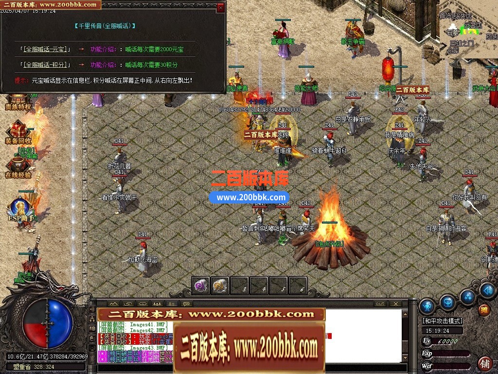 04月1.76御天复古高清特色三职业GM版本库-传奇单机版下载-GOM引擎 - GOM