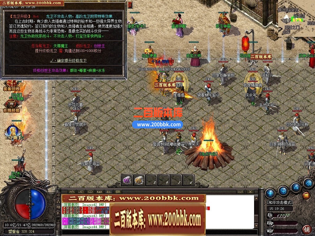 04月1.76御天复古高清特色三职业GM版本库-传奇单机版下载-GOM引擎 - GOM
