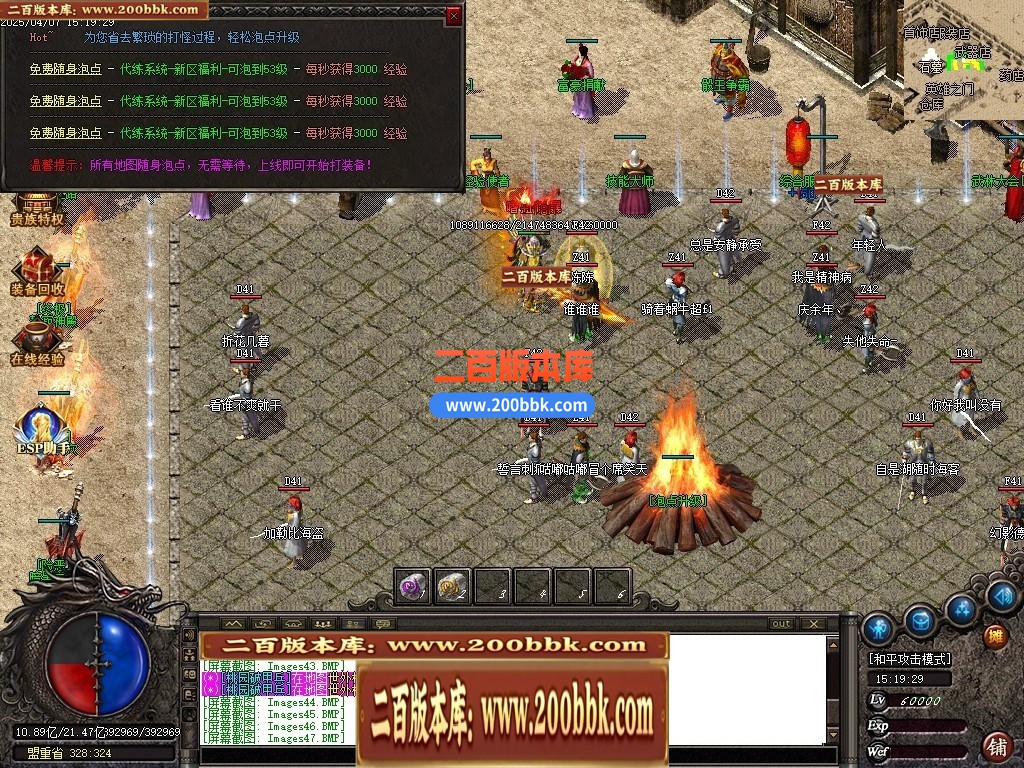 04月1.76御天复古高清特色三职业GM版本库-传奇单机版下载-GOM引擎 - GOM