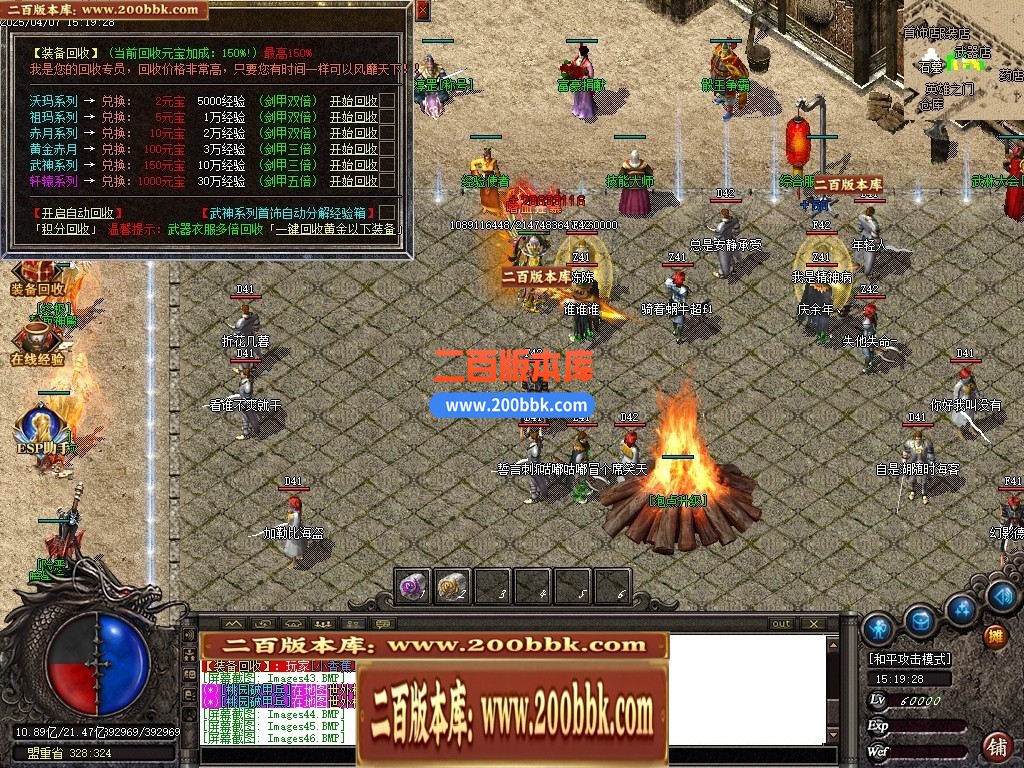 04月1.76御天复古高清特色三职业GM版本库-传奇单机版下载-GOM引擎 - GOM