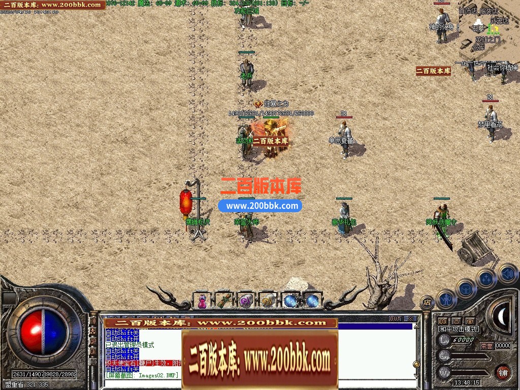 04月1.76暮光之城特色复古小极品三职业传奇服务端-传奇单机版下载-翎风引擎 - 翎风
