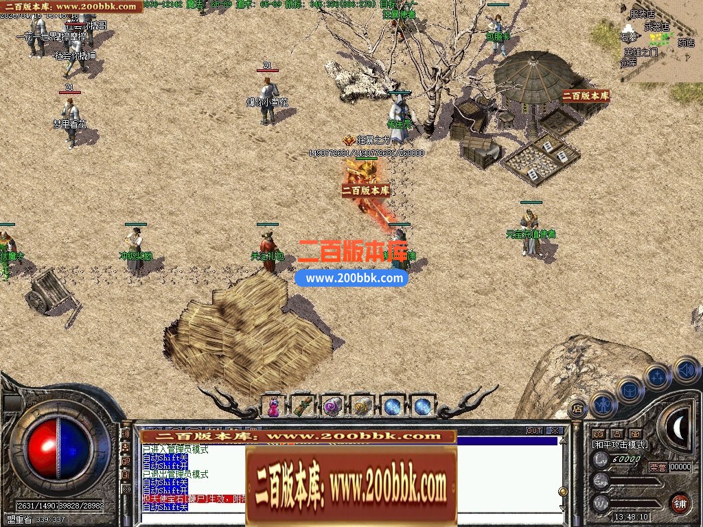 04月1.76暮光之城特色复古小极品三职业传奇服务端-传奇单机版下载-翎风引擎 - 翎风