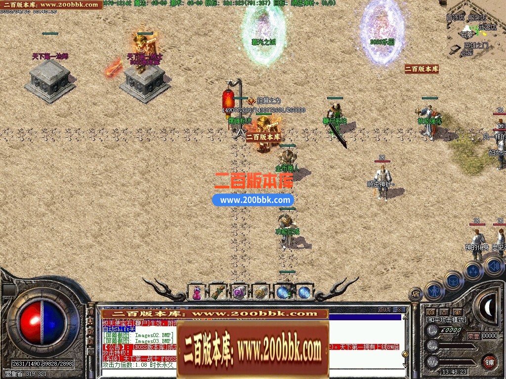 04月1.76暮光之城特色复古小极品三职业传奇服务端-传奇单机版下载-翎风引擎 - 翎风