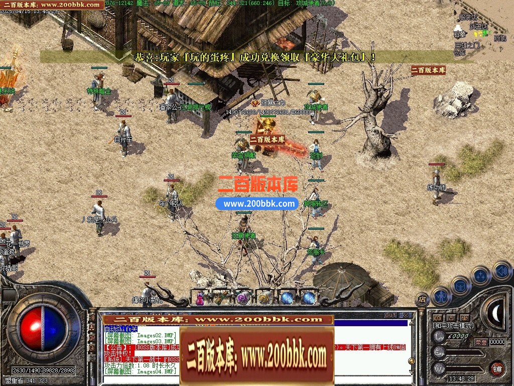 04月1.76暮光之城特色复古小极品三职业传奇服务端-传奇单机版下载-翎风引擎 - 翎风