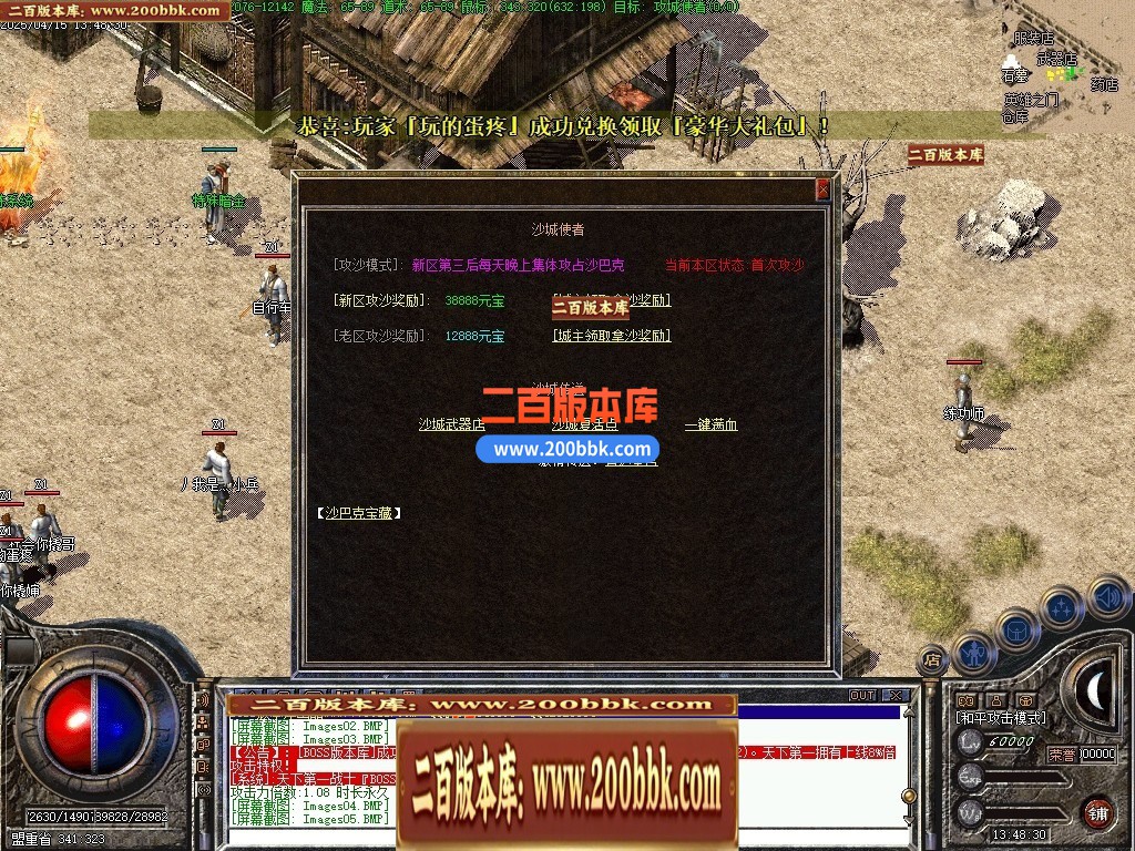 04月1.76暮光之城特色复古小极品三职业传奇服务端-传奇单机版下载-翎风引擎 - 翎风