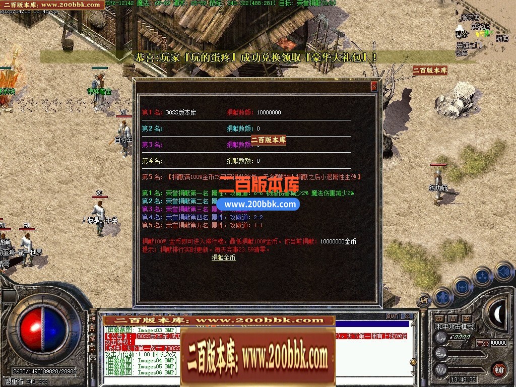04月1.76暮光之城特色复古小极品三职业传奇服务端-传奇单机版下载-翎风引擎 - 翎风