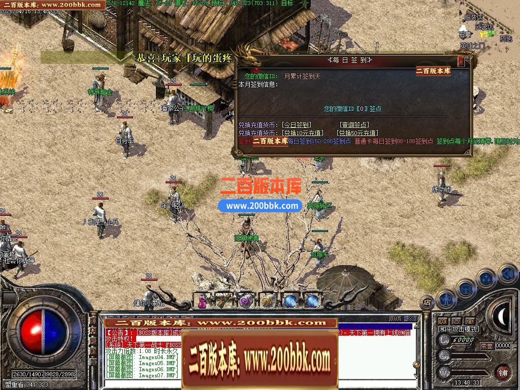 04月1.76暮光之城特色复古小极品三职业传奇服务端-传奇单机版下载-翎风引擎 - 翎风