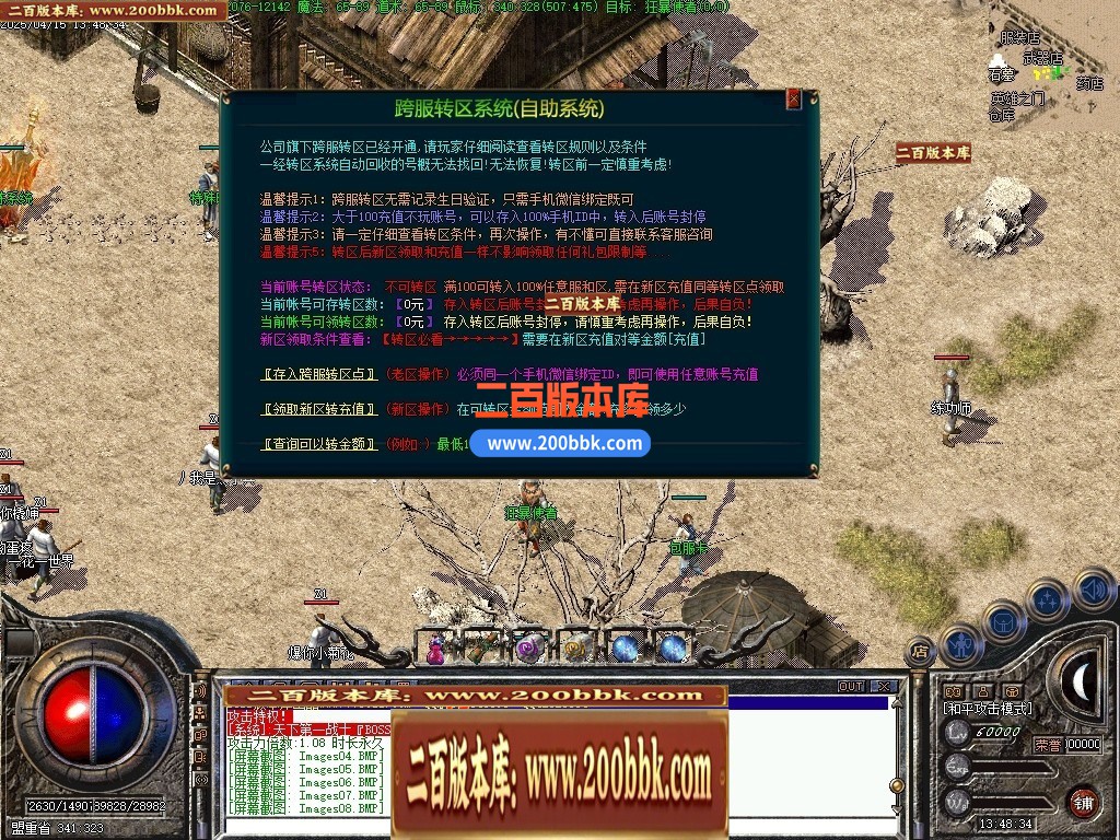 04月1.76暮光之城特色复古小极品三职业传奇服务端-传奇单机版下载-翎风引擎 - 翎风
