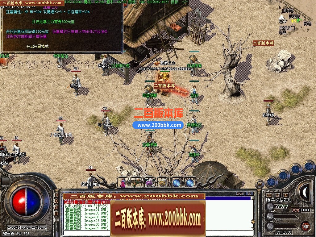 04月1.76暮光之城特色复古小极品三职业传奇服务端-传奇单机版下载-翎风引擎 - 翎风