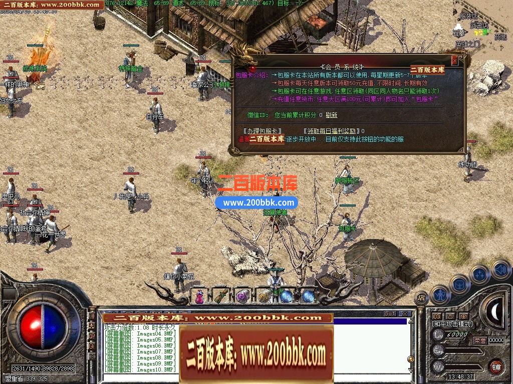 04月1.76暮光之城特色复古小极品三职业传奇服务端-传奇单机版下载-翎风引擎 - 翎风