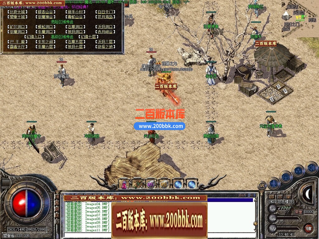 04月1.76暮光之城特色复古小极品三职业传奇服务端-传奇单机版下载-翎风引擎 - 翎风