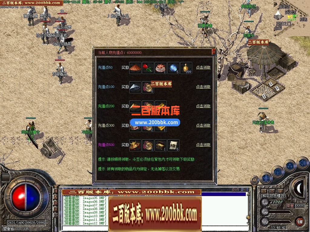 04月1.76暮光之城特色复古小极品三职业传奇服务端-传奇单机版下载-翎风引擎 - 翎风