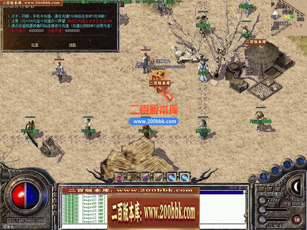 04月1.76暮光之城特色复古小极品三职业传奇服务端-传奇单机版下载-翎风引擎 - 翎风