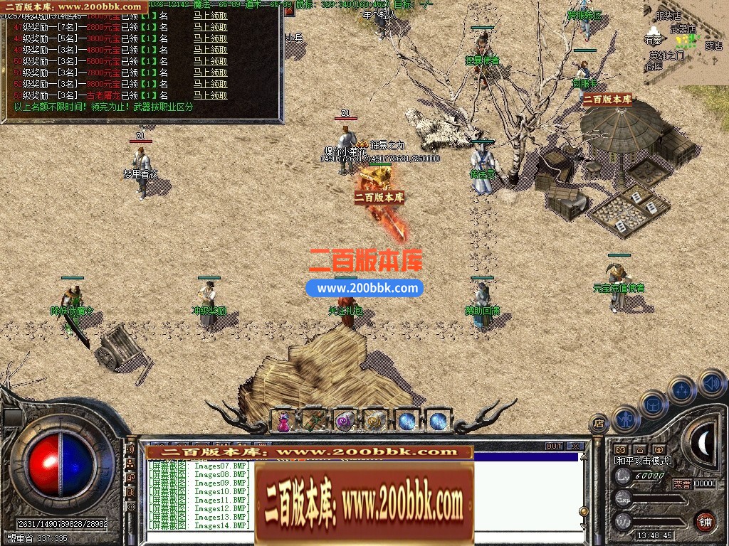04月1.76暮光之城特色复古小极品三职业传奇服务端-传奇单机版下载-翎风引擎 - 翎风