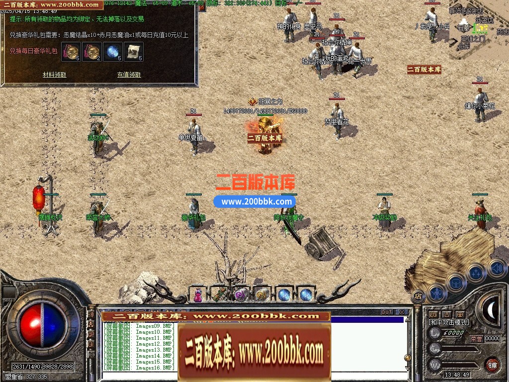 04月1.76暮光之城特色复古小极品三职业传奇服务端-传奇单机版下载-翎风引擎 - 翎风