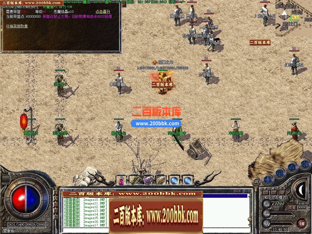 04月1.76暮光之城特色复古小极品三职业传奇服务端-传奇单机版下载-翎风引擎 - 翎风