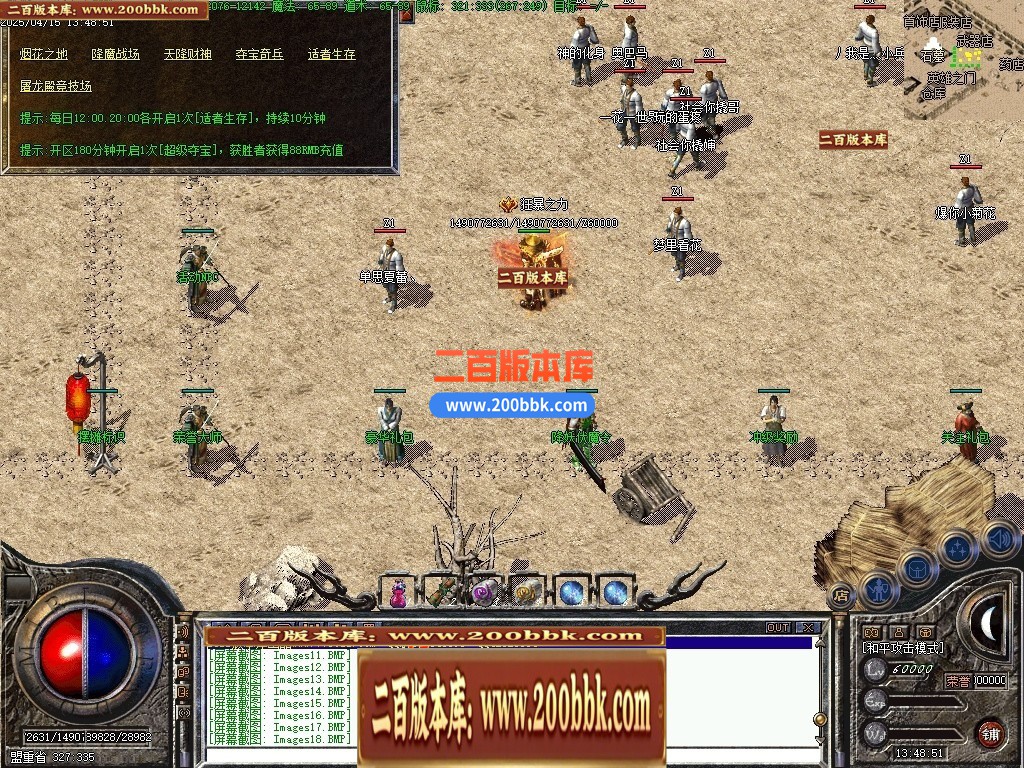 04月1.76暮光之城特色复古小极品三职业传奇服务端-传奇单机版下载-翎风引擎 - 翎风