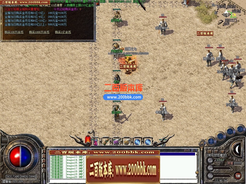 04月1.76暮光之城特色复古小极品三职业传奇服务端-传奇单机版下载-翎风引擎 - 翎风