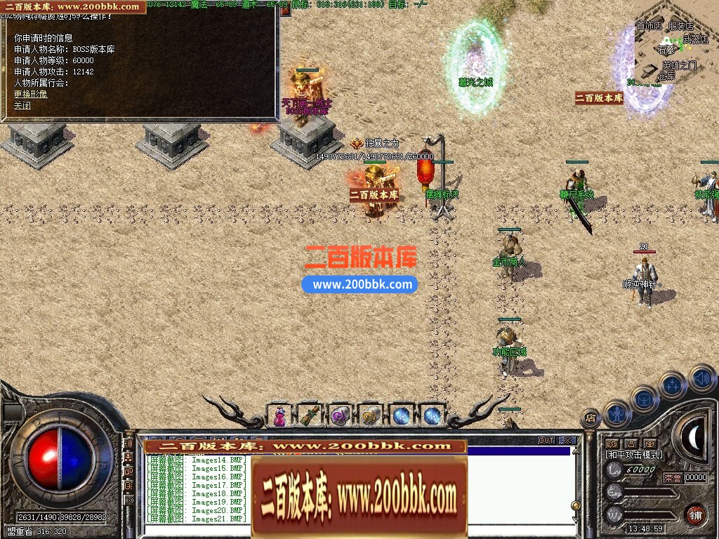 04月1.76暮光之城特色复古小极品三职业传奇服务端-传奇单机版下载-翎风引擎 - 翎风