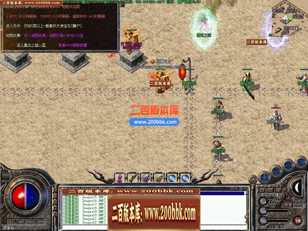 04月1.76暮光之城特色复古小极品三职业传奇服务端-传奇单机版下载-翎风引擎 - 翎风