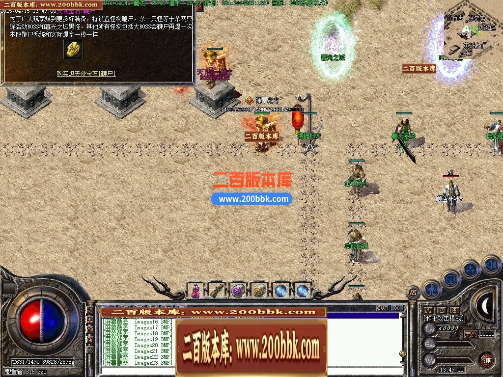04月1.76暮光之城特色复古小极品三职业传奇服务端-传奇单机版下载-翎风引擎 - 翎风