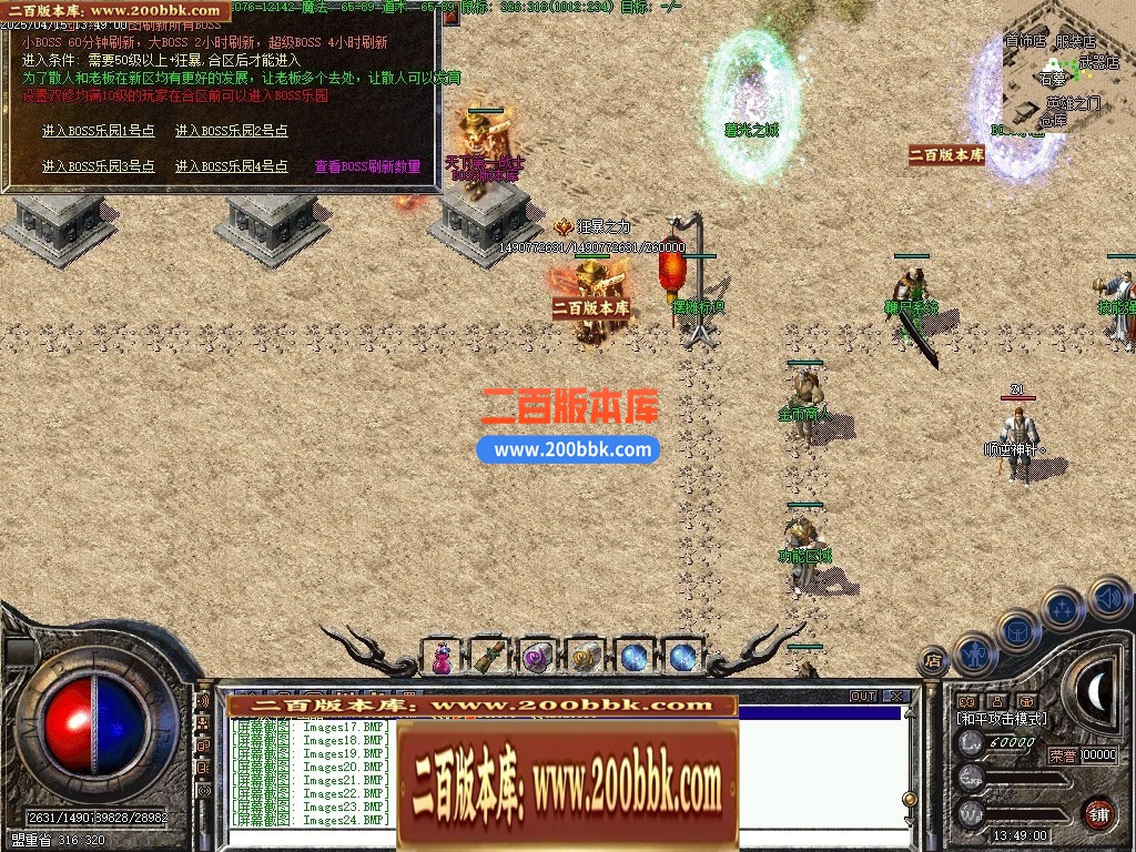 04月1.76暮光之城特色复古小极品三职业传奇服务端-传奇单机版下载-翎风引擎 - 翎风