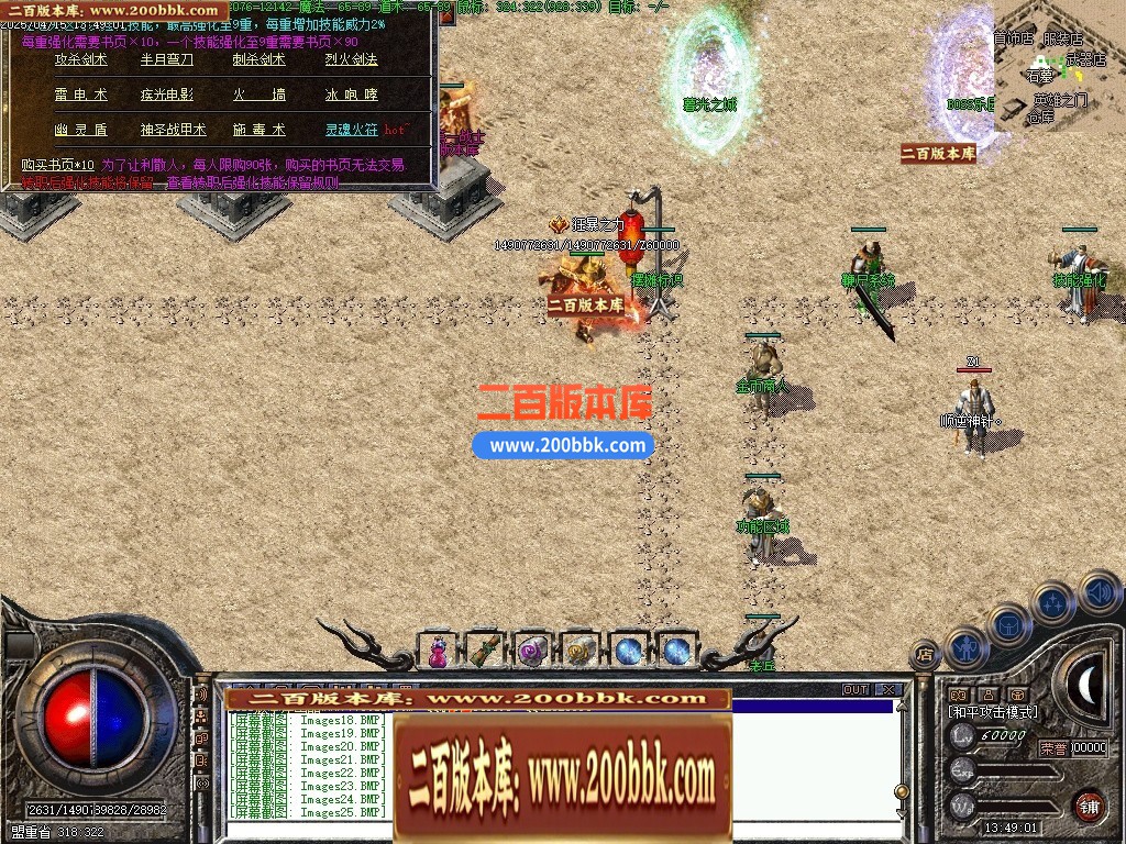 04月1.76暮光之城特色复古小极品三职业传奇服务端-传奇单机版下载-翎风引擎 - 翎风